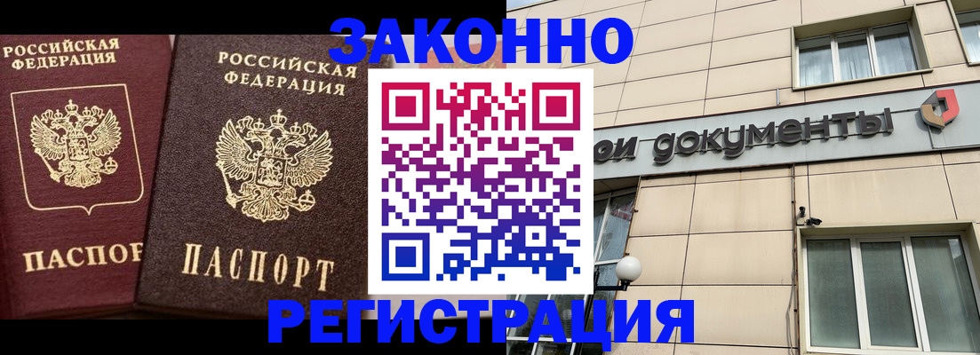 прописка в Свердловской области