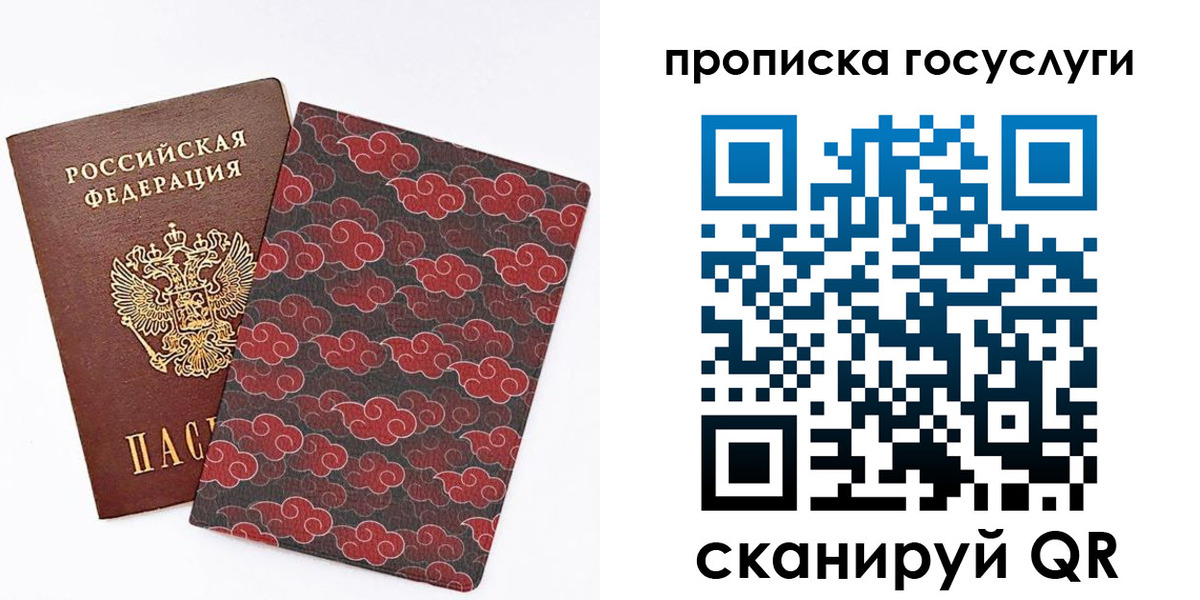 купить прописку в Свердловской области