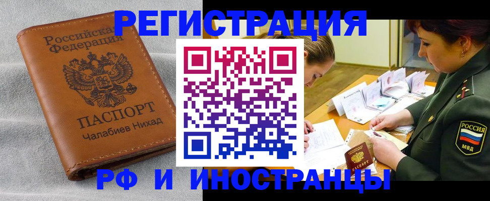 регистрация в Свердловской области