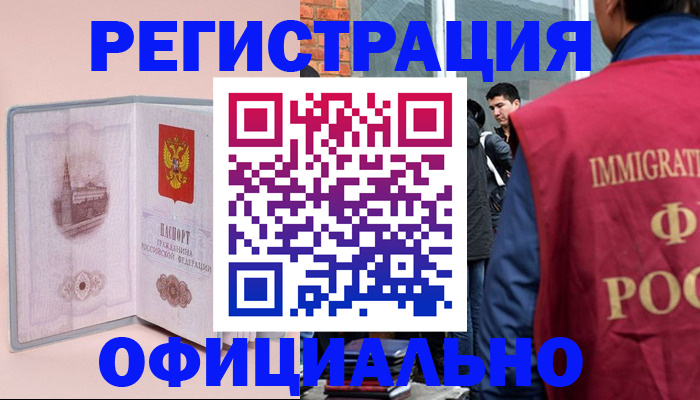 временная регистрация в квартире в Свердловской области